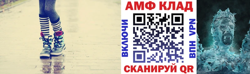 АМФ VHQ Красноармейск