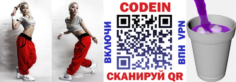 Codein напиток Lean (лин)  omg ТОР  Красноармейск  где купить наркоту 