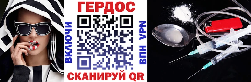 ГЕРОИН VHQ  Красноармейск 