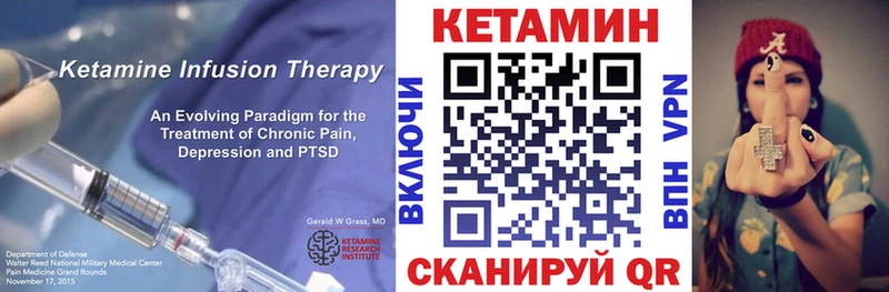 Кетамин ketamine  Красноармейск 